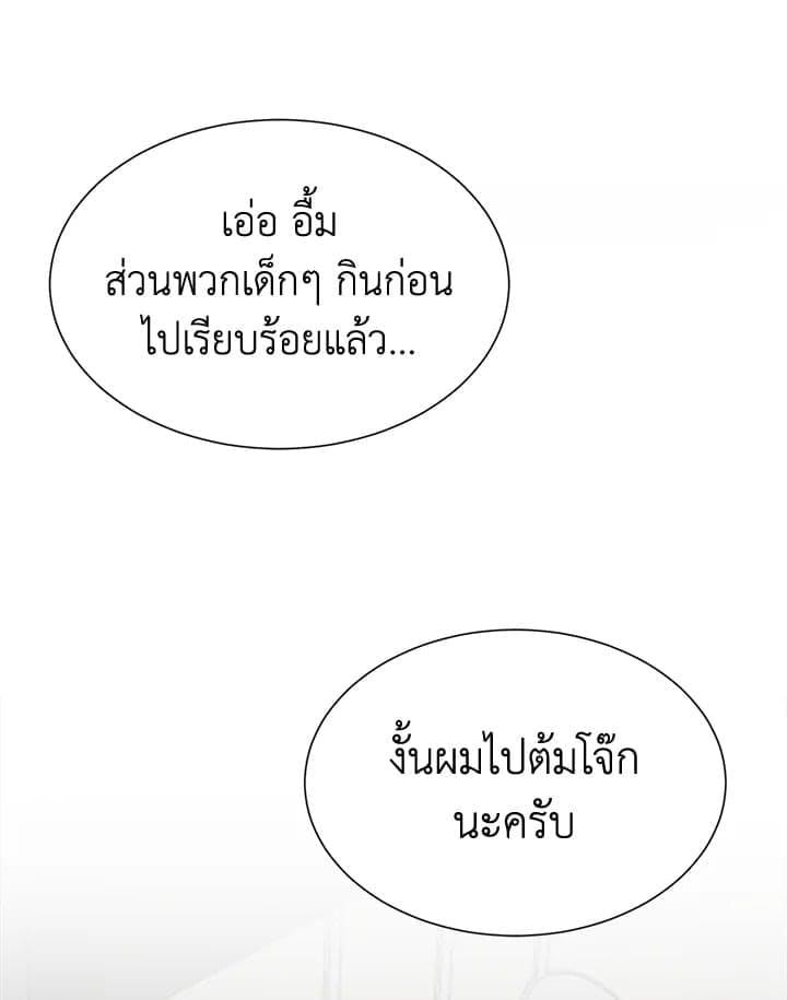 I Became the Lousy Side Top ตอนที่ 26032