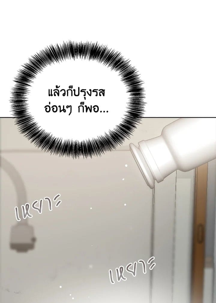 I Became the Lousy Side Top ตอนที่ 26037