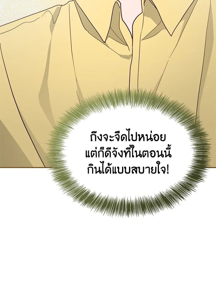 I Became the Lousy Side Top ตอนที่ 26044