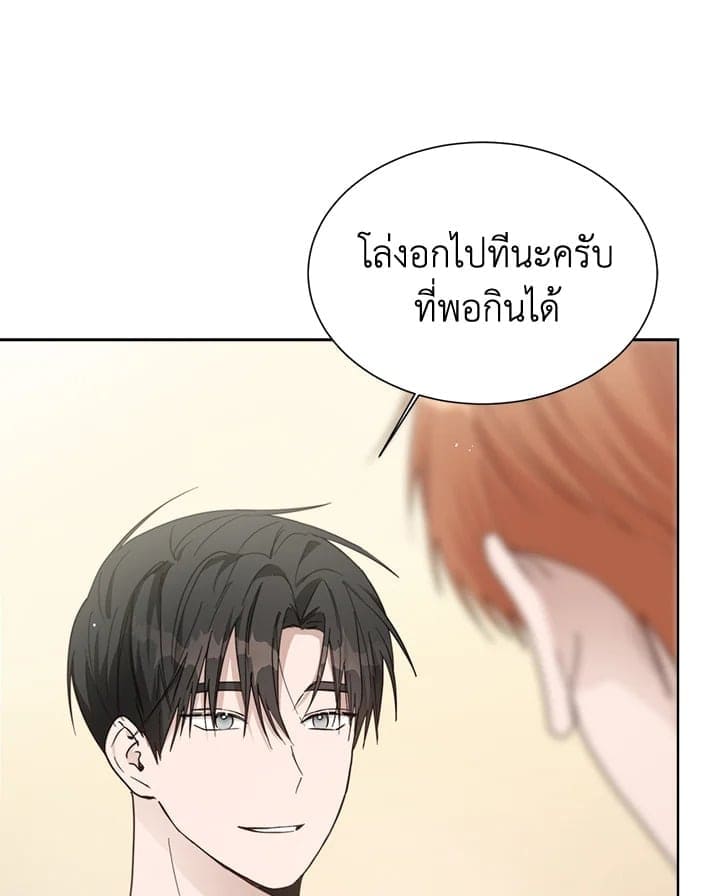 I Became the Lousy Side Top ตอนที่ 26045