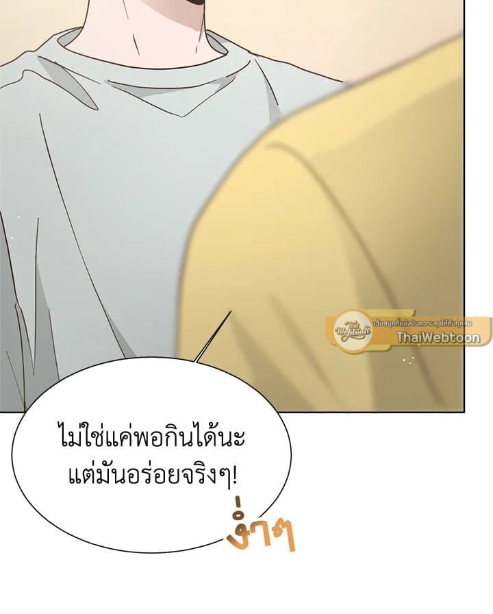 I Became the Lousy Side Top ตอนที่ 26046