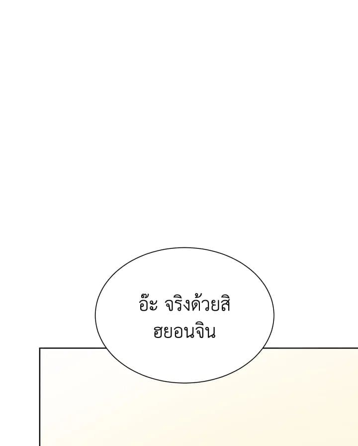 I Became the Lousy Side Top ตอนที่ 26047