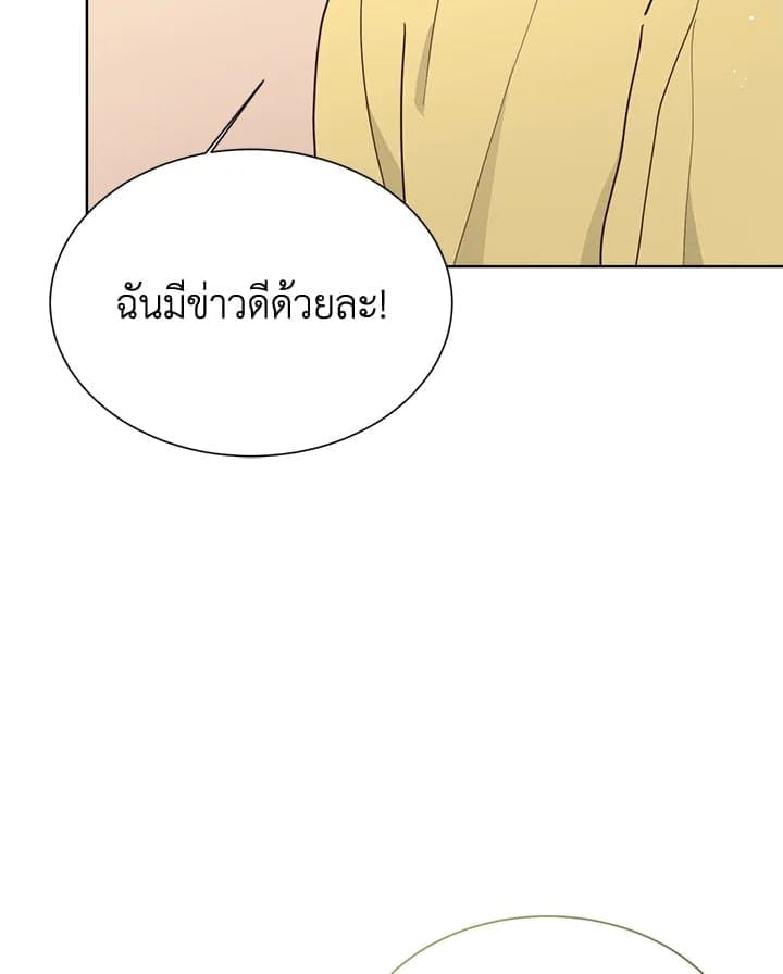 I Became the Lousy Side Top ตอนที่ 26049