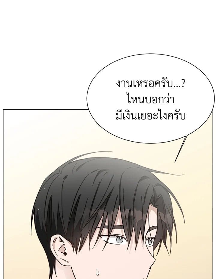 I Became the Lousy Side Top ตอนที่ 26053