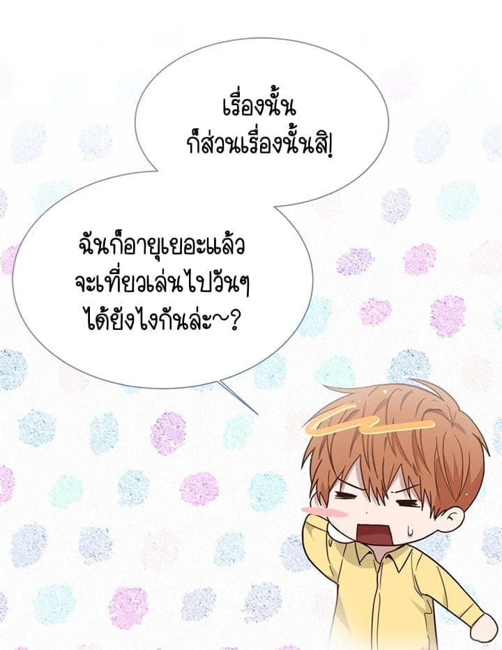 I Became the Lousy Side Top ตอนที่ 26055