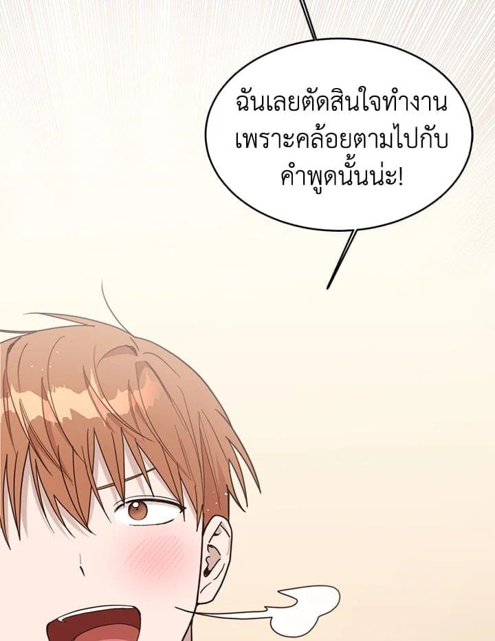 I Became the Lousy Side Top ตอนที่ 26061