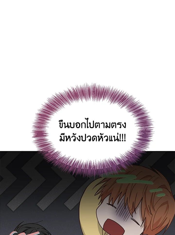 I Became the Lousy Side Top ตอนที่ 26065