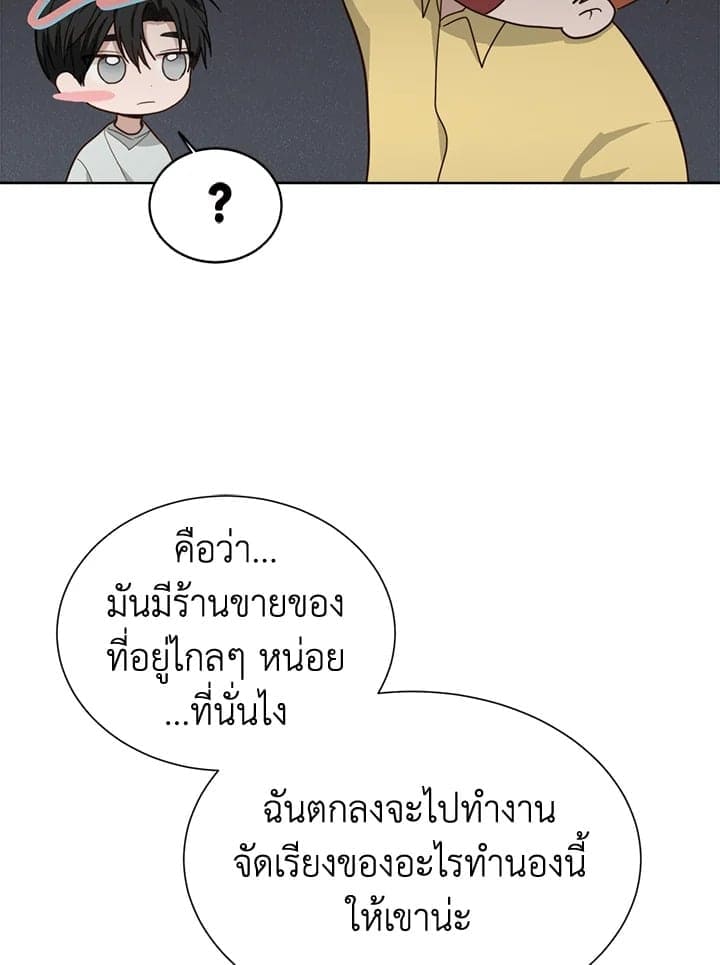 I Became the Lousy Side Top ตอนที่ 26066