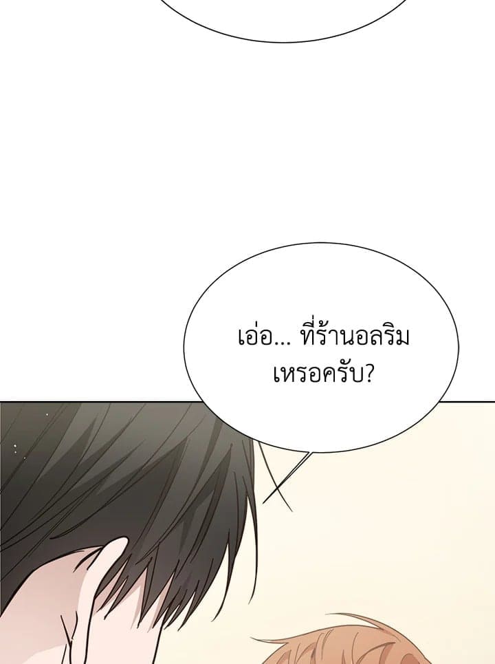 I Became the Lousy Side Top ตอนที่ 26067