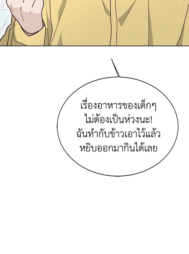 I Became the Lousy Side Top ตอนที่ 26072