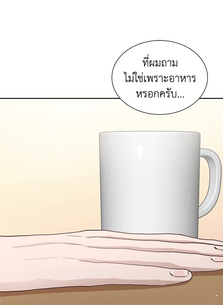 I Became the Lousy Side Top ตอนที่ 26073