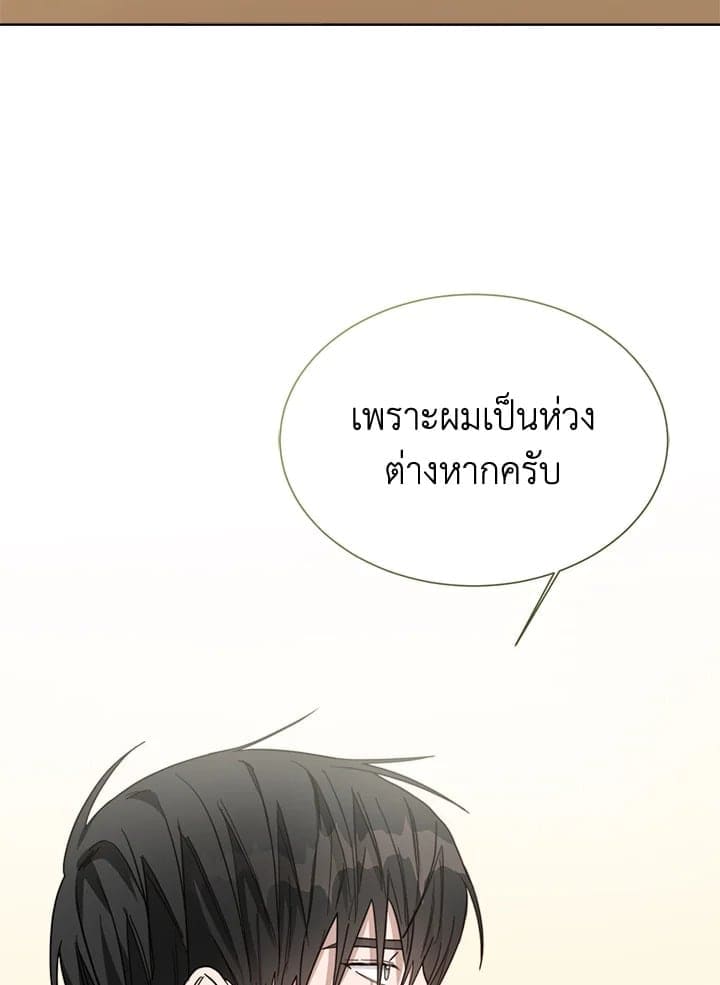 I Became the Lousy Side Top ตอนที่ 26074