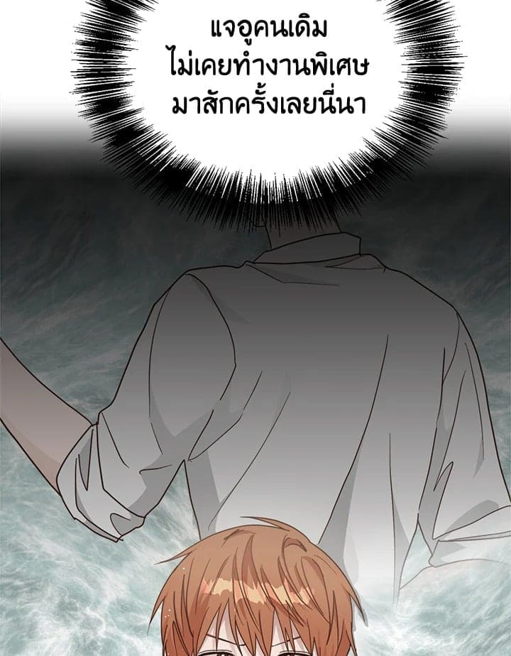 I Became the Lousy Side Top ตอนที่ 26083