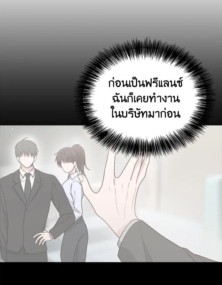 I Became the Lousy Side Top ตอนที่ 26085