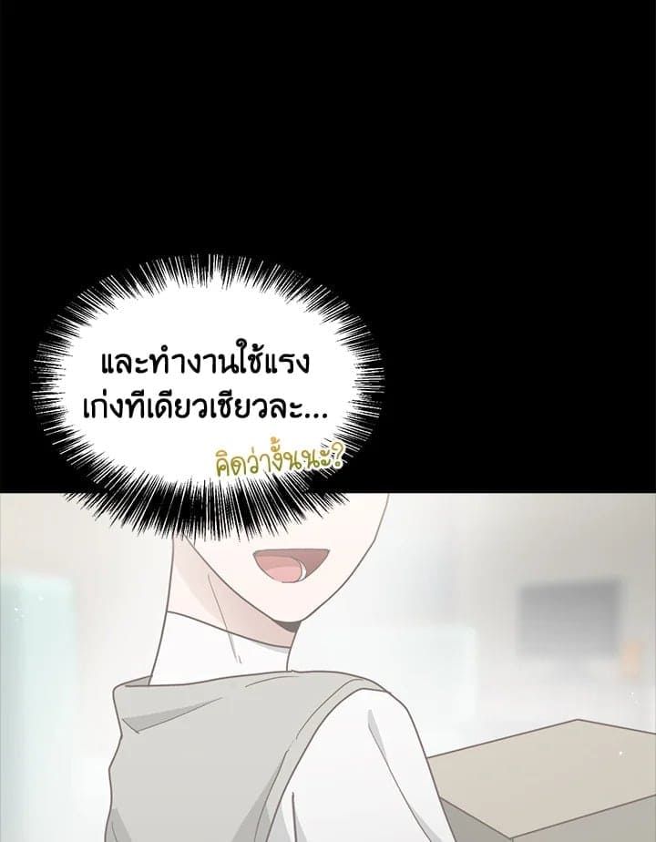 I Became the Lousy Side Top ตอนที่ 26086