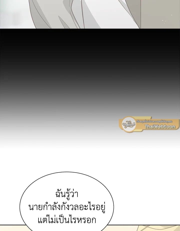 I Became the Lousy Side Top ตอนที่ 26087