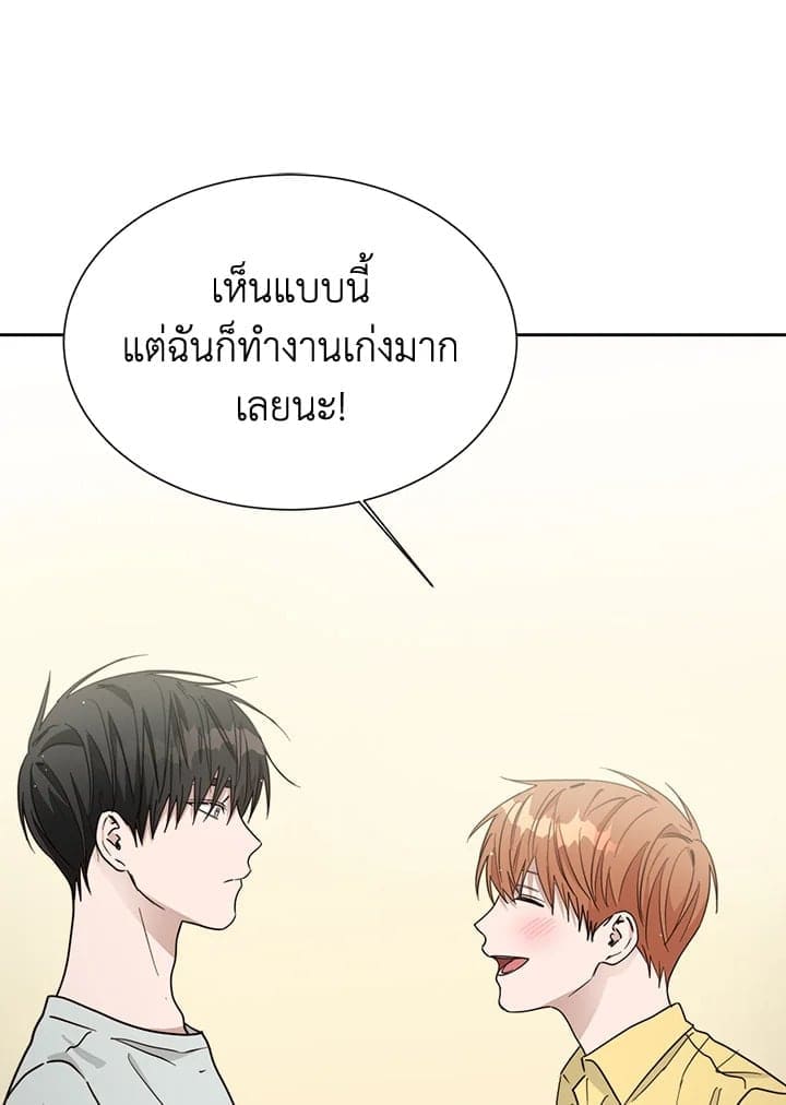 I Became the Lousy Side Top ตอนที่ 26089