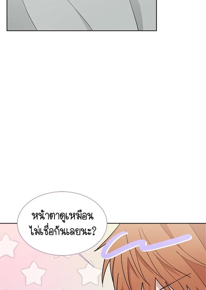 I Became the Lousy Side Top ตอนที่ 26092