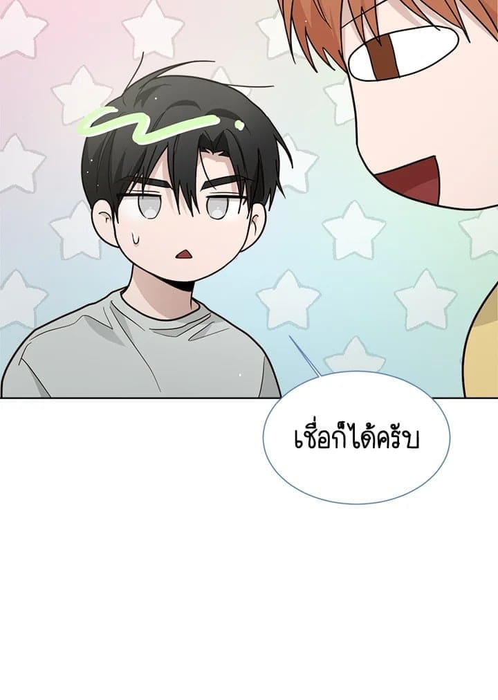 I Became the Lousy Side Top ตอนที่ 26093