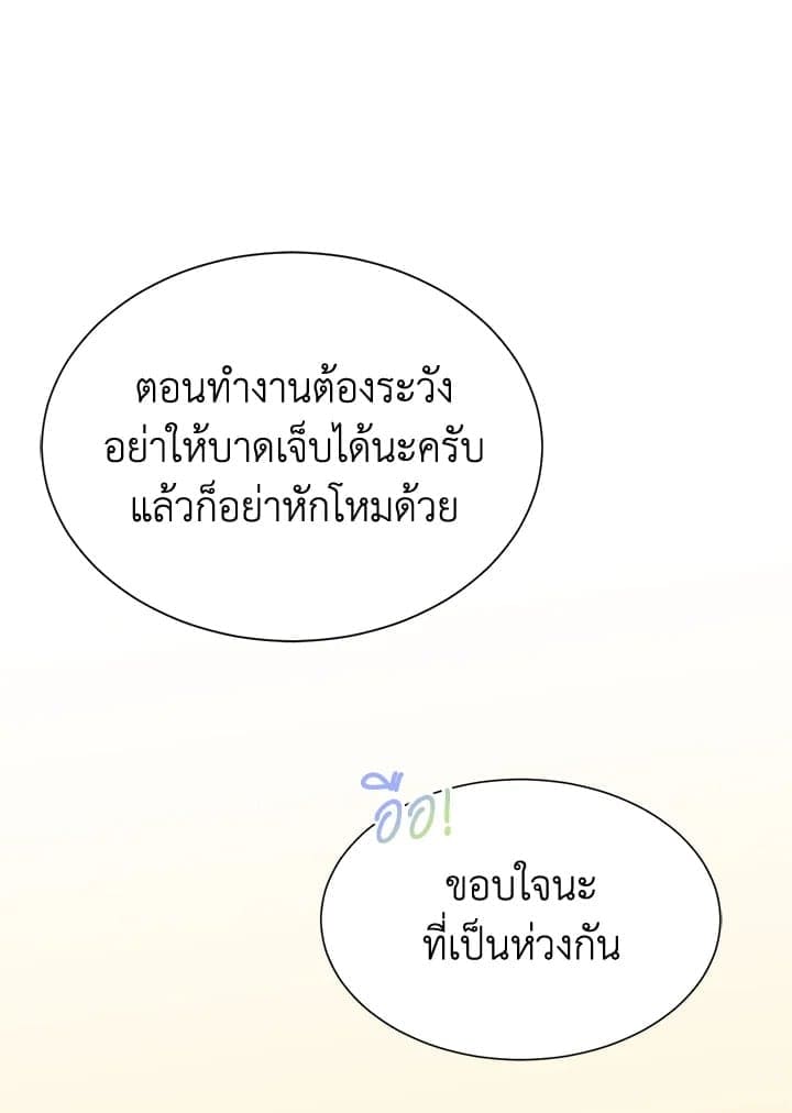 I Became the Lousy Side Top ตอนที่ 26094