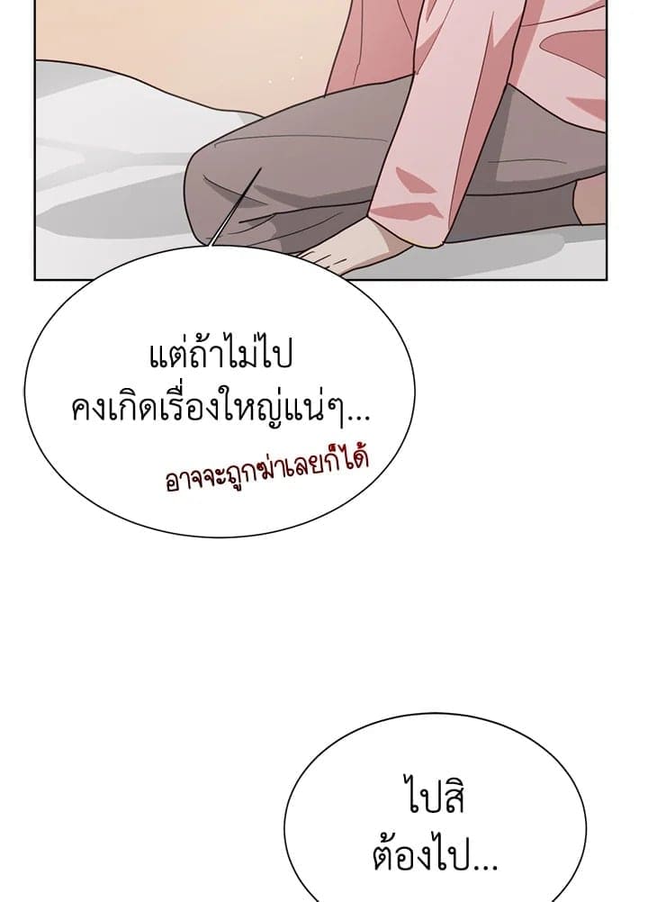 I Became the Lousy Side Top ตอนที่ 26101