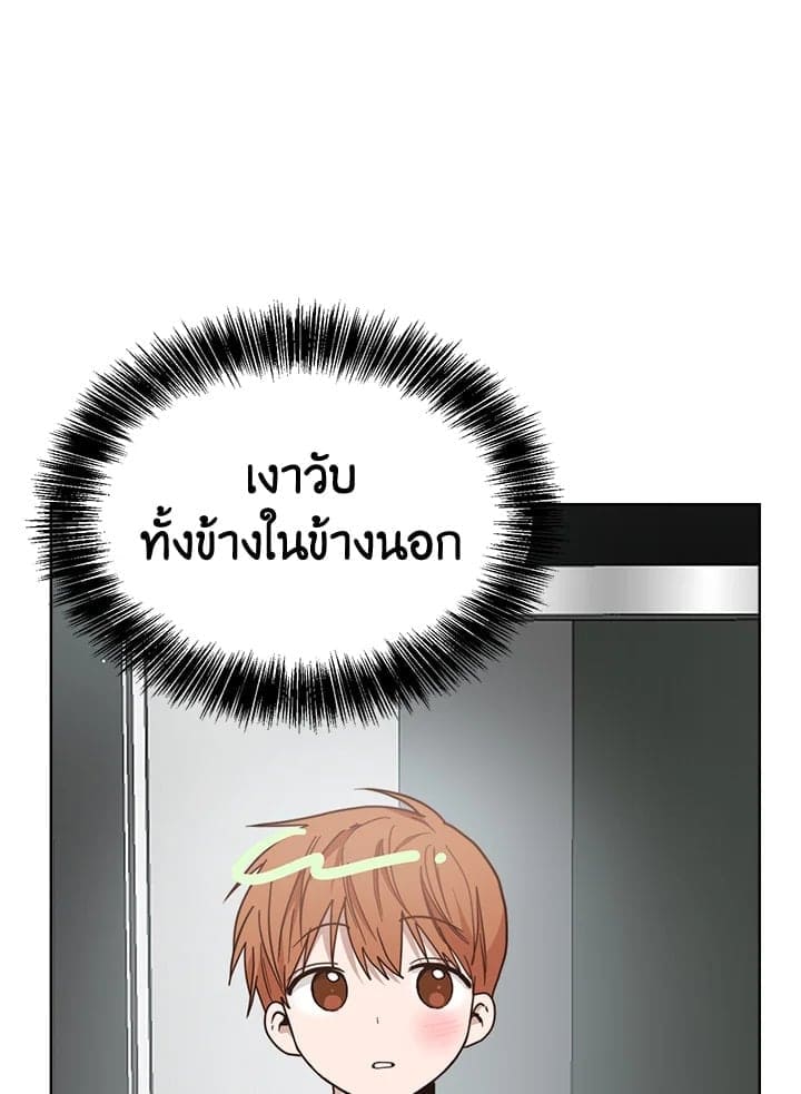 I Became the Lousy Side Top ตอนที่ 26109