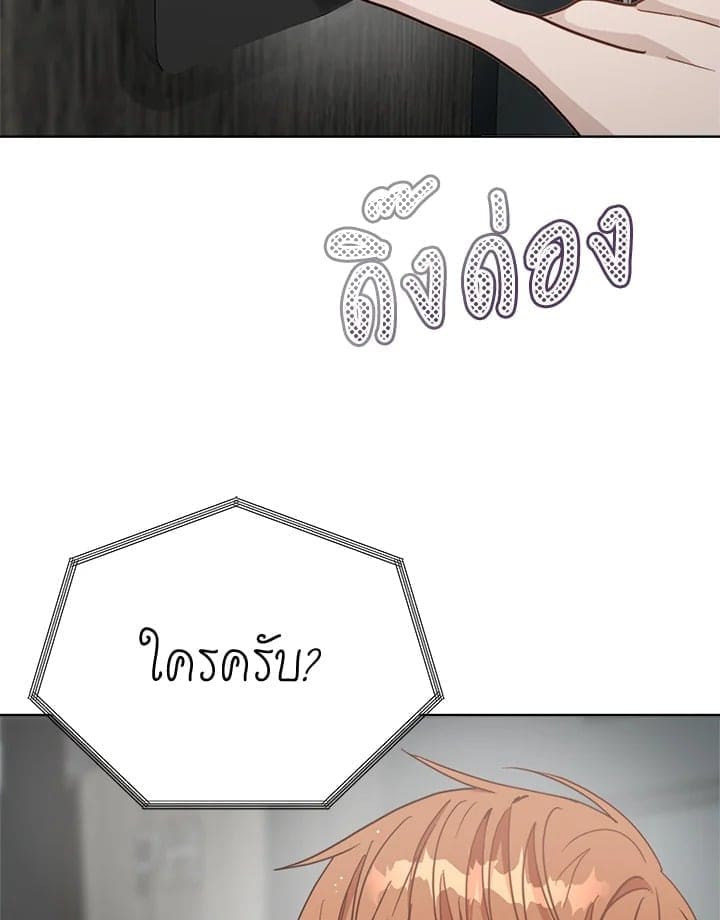 I Became the Lousy Side Top ตอนที่ 26114