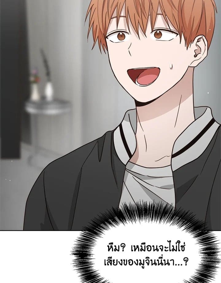 I Became the Lousy Side Top ตอนที่ 26115