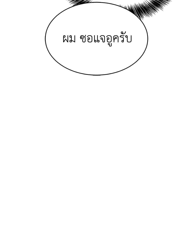 I Became the Lousy Side Top ตอนที่ 26116