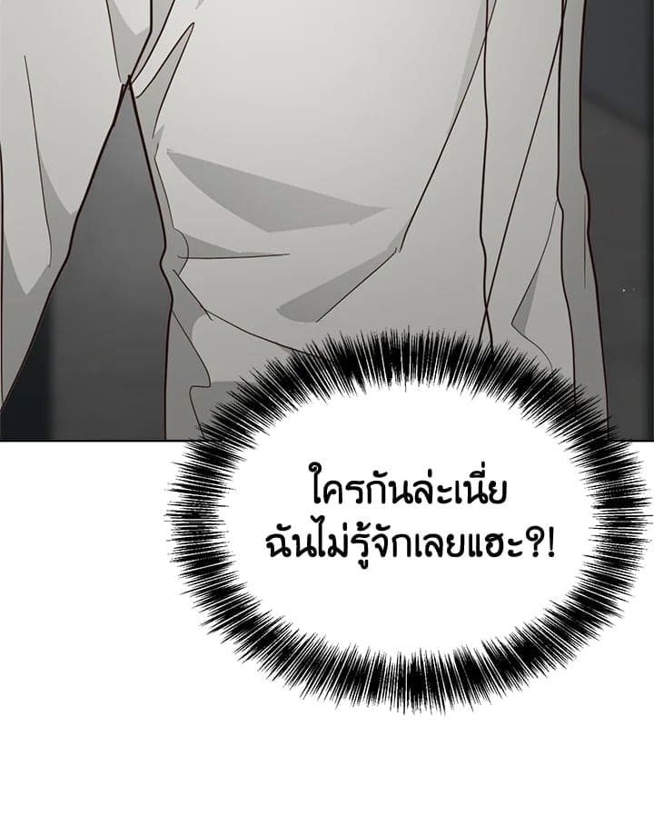 I Became the Lousy Side Top ตอนที่ 26119