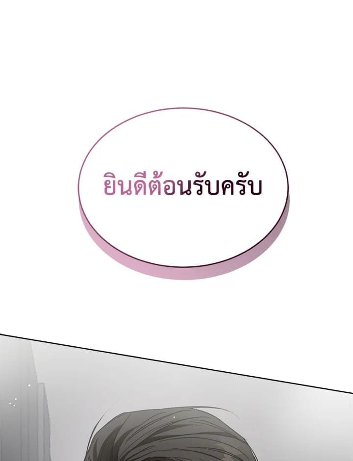 I Became the Lousy Side Top ตอนที่ 26122