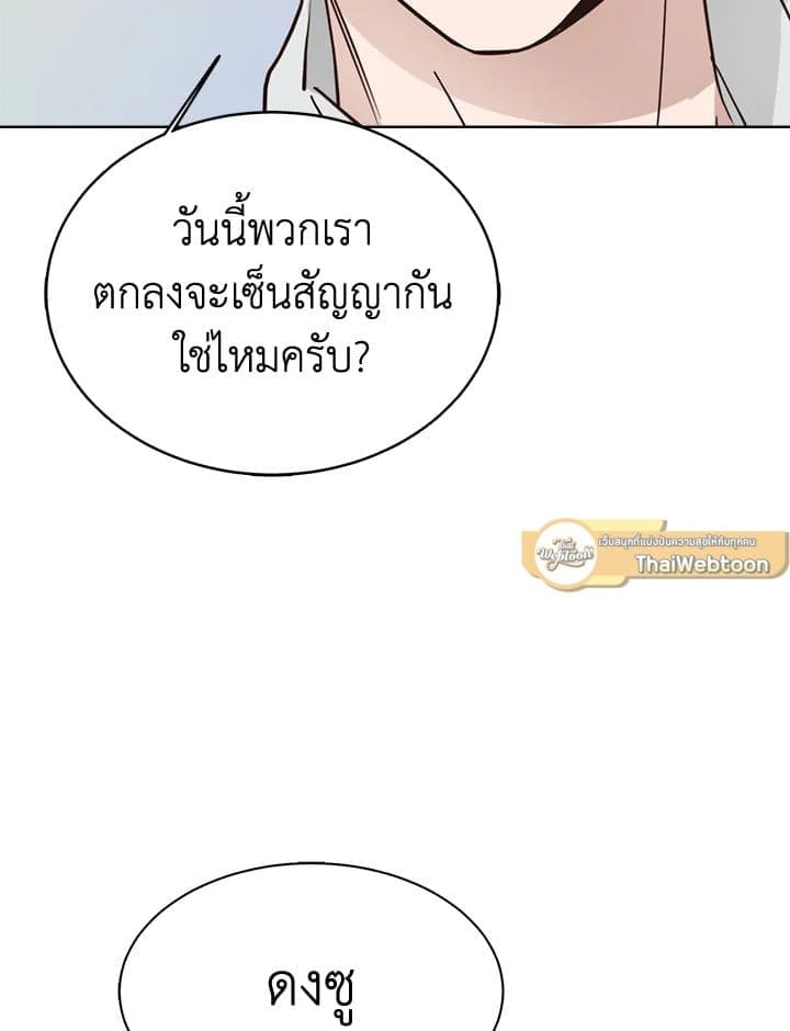 I Became the Lousy Side Top ตอนที่ 26126