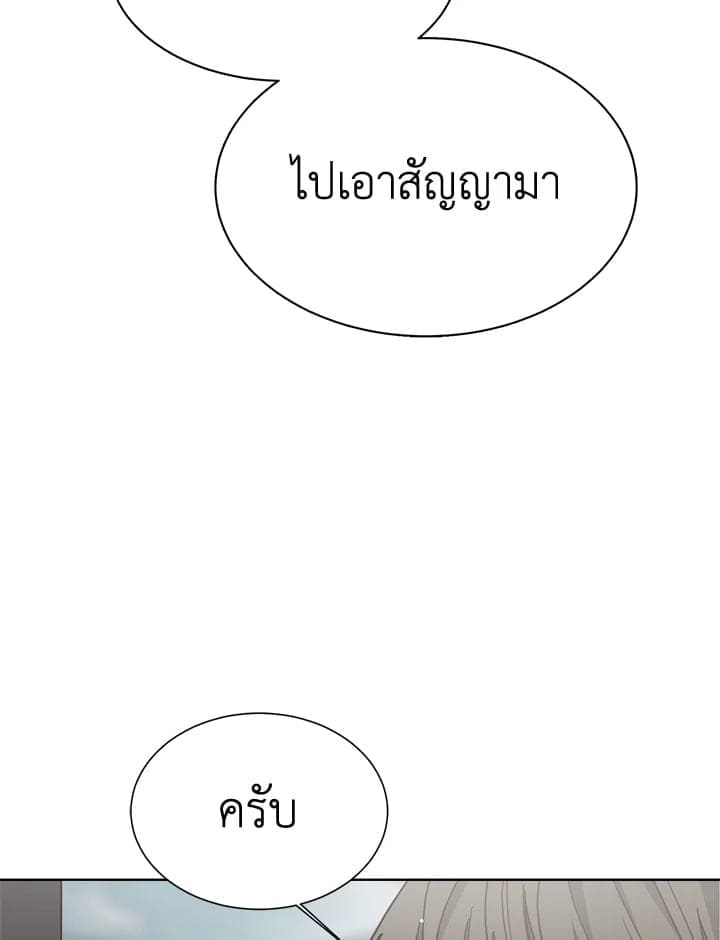 I Became the Lousy Side Top ตอนที่ 26127