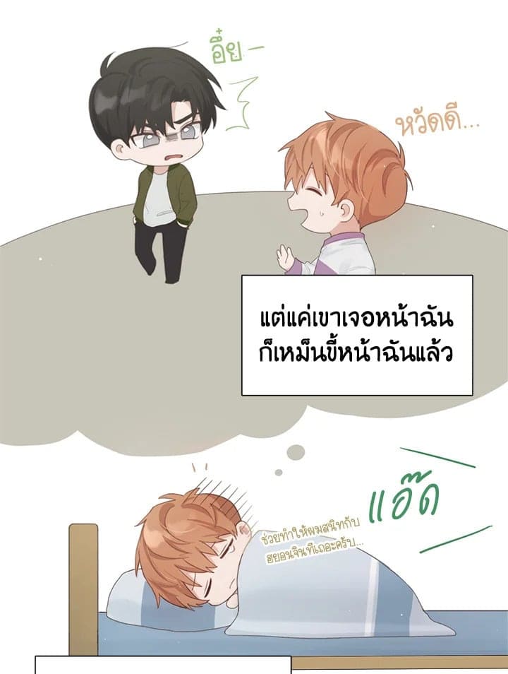 I Became the Lousy Side Top ตอนที่ 266