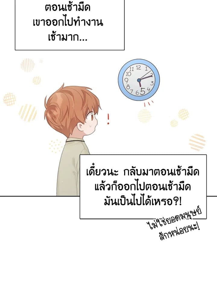 I Became the Lousy Side Top ตอนที่ 267