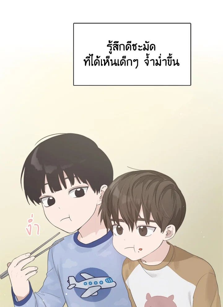 I Became the Lousy Side Top ตอนที่ 269