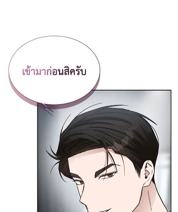 I Became the Lousy Side Top ตอนที่ 27001