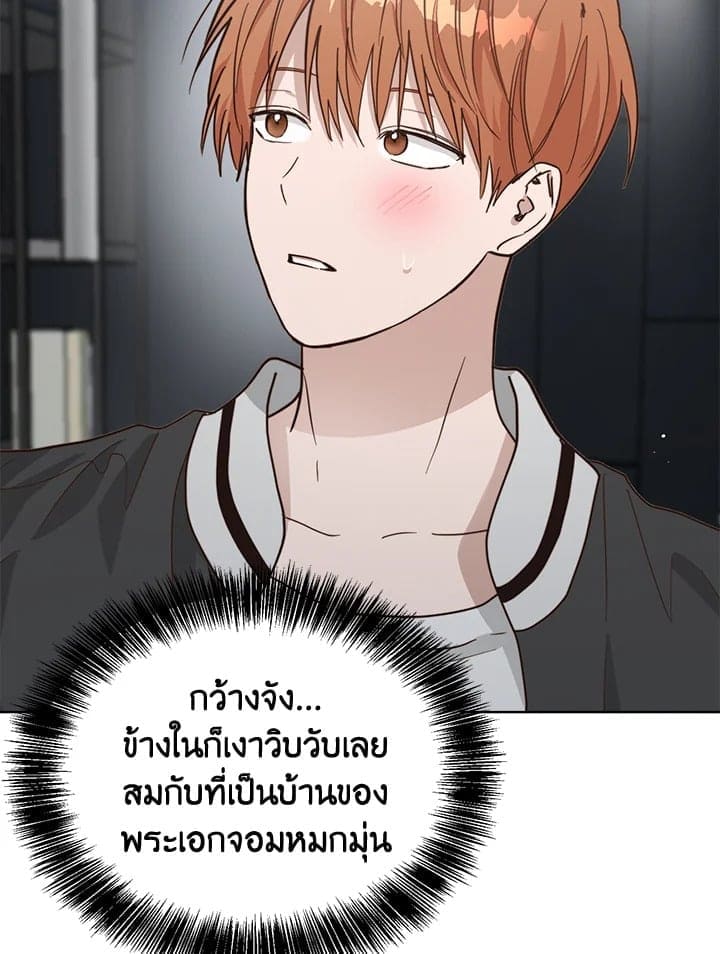 I Became the Lousy Side Top ตอนที่ 27008