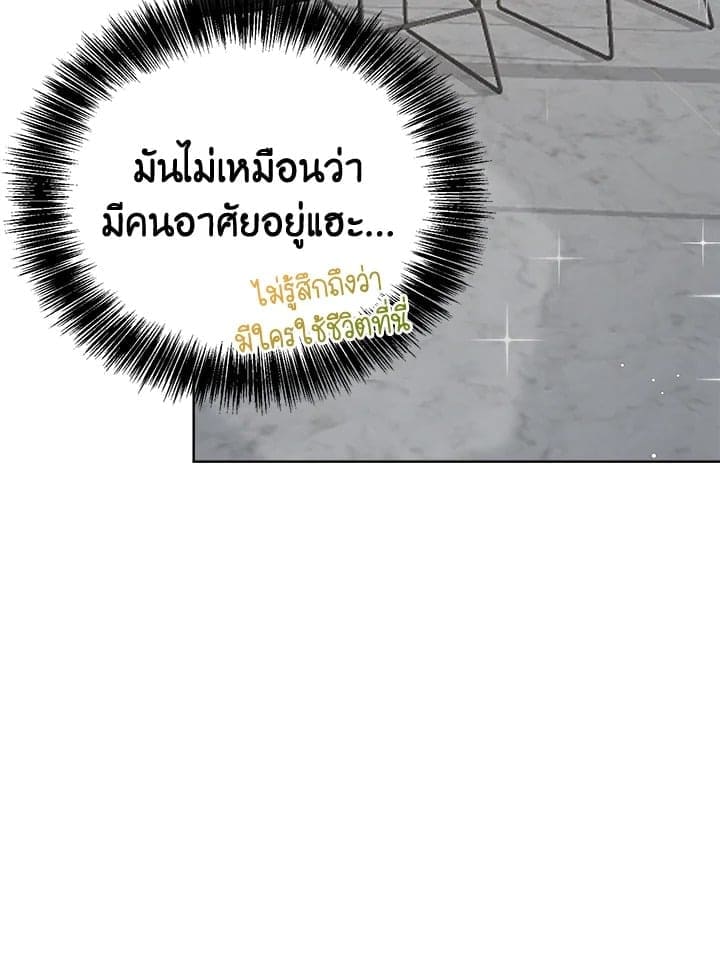 I Became the Lousy Side Top ตอนที่ 27012