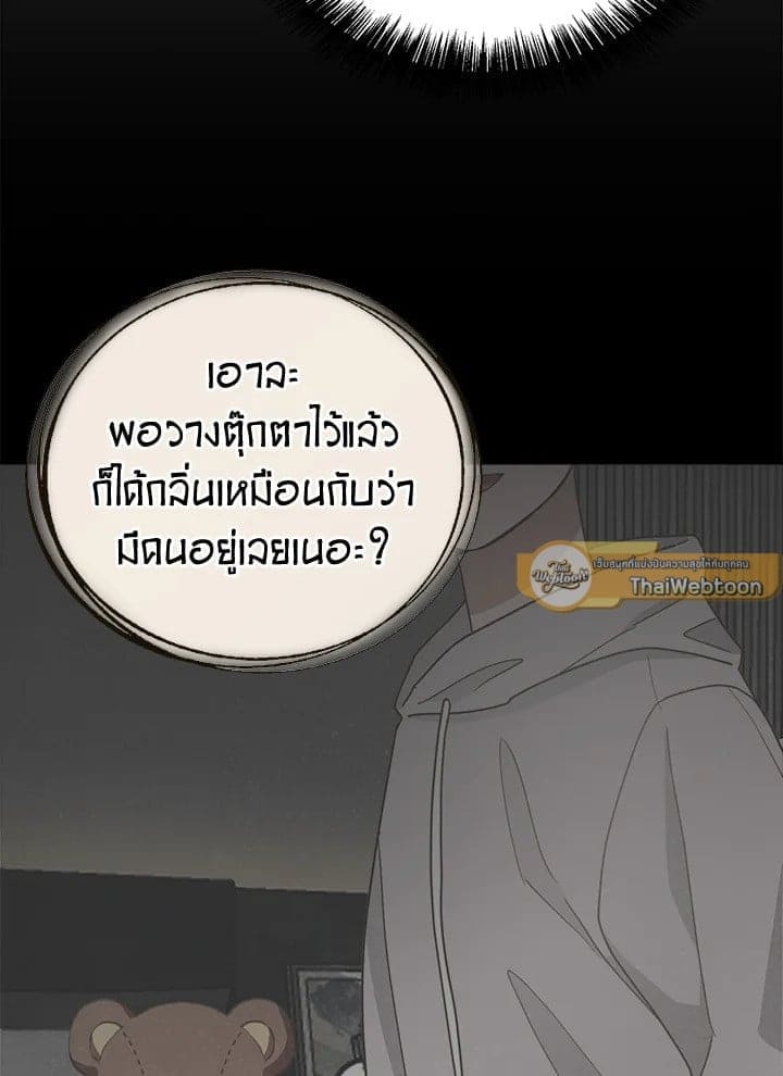 I Became the Lousy Side Top ตอนที่ 27014