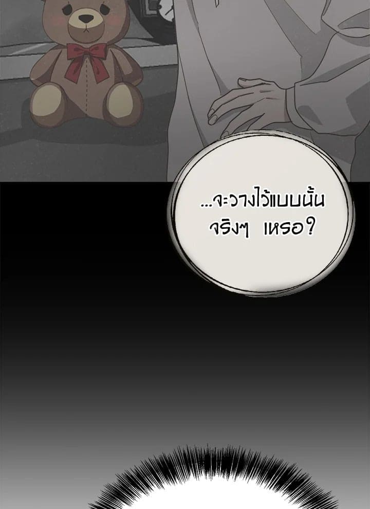 I Became the Lousy Side Top ตอนที่ 27015