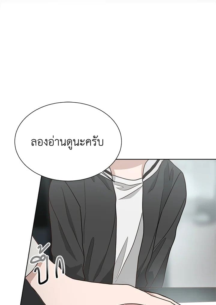 I Became the Lousy Side Top ตอนที่ 27023