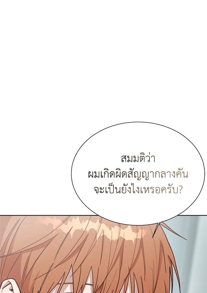 I Became the Lousy Side Top ตอนที่ 27026