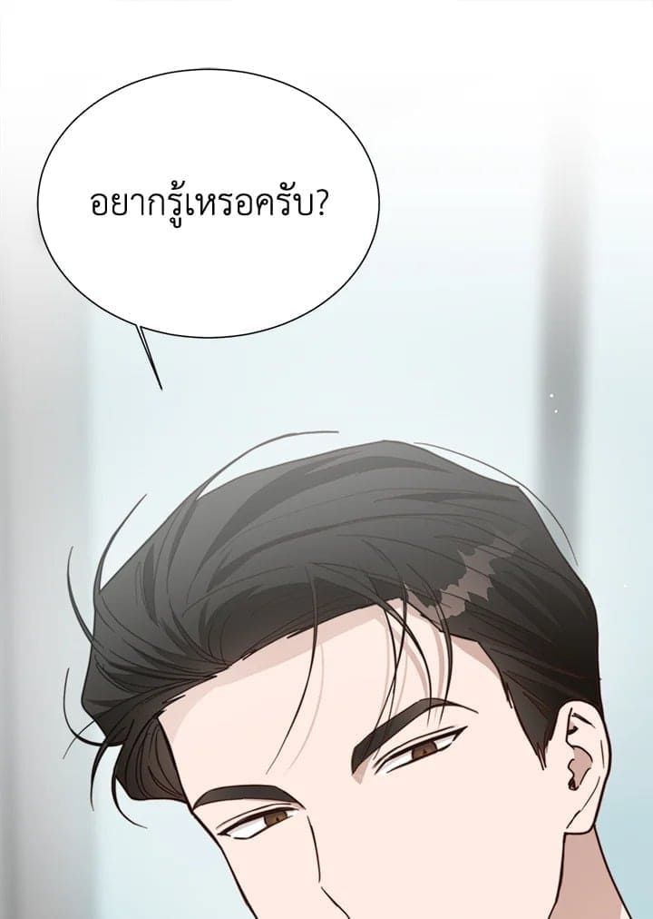 I Became the Lousy Side Top ตอนที่ 27028