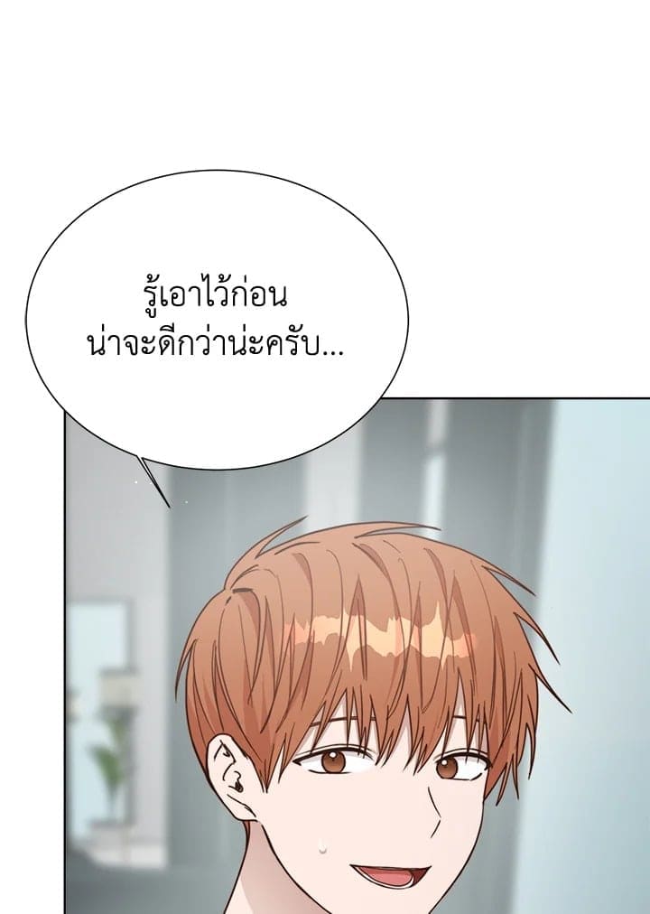 I Became the Lousy Side Top ตอนที่ 27030