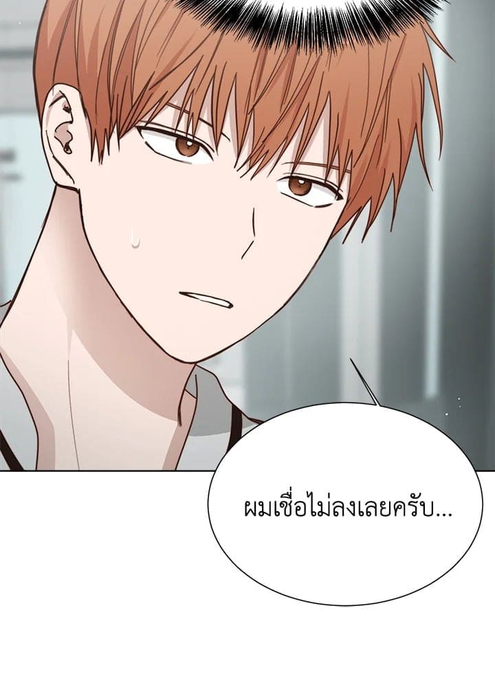 I Became the Lousy Side Top ตอนที่ 27035