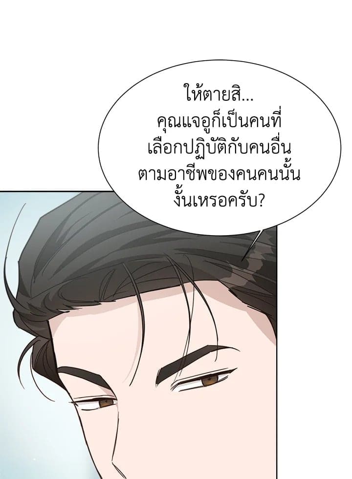 I Became the Lousy Side Top ตอนที่ 27036