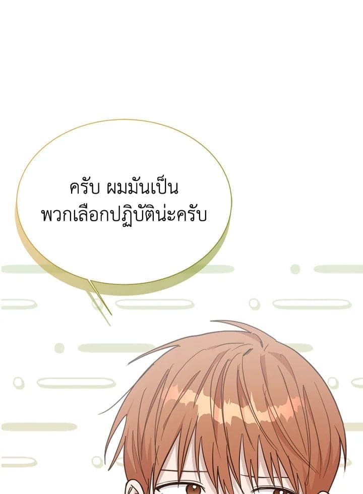 I Became the Lousy Side Top ตอนที่ 27038