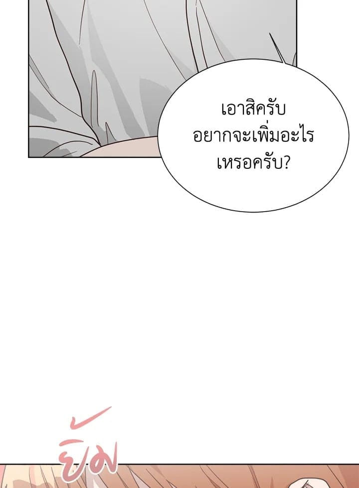 I Became the Lousy Side Top ตอนที่ 27042