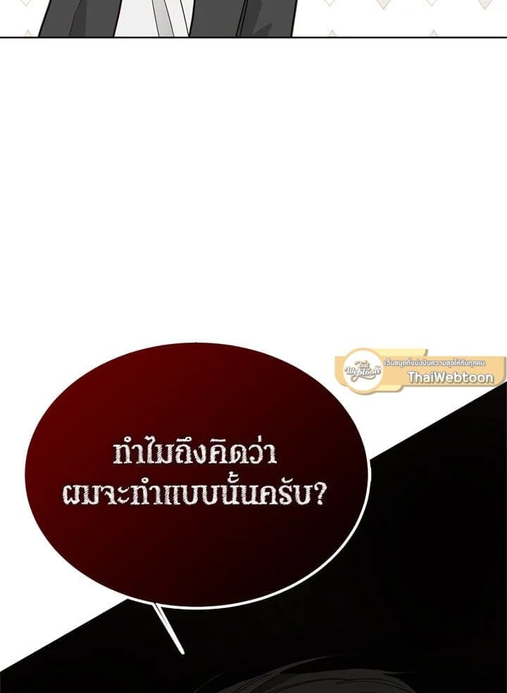 I Became the Lousy Side Top ตอนที่ 27047